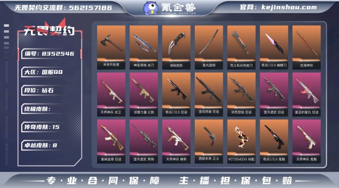 氪金兽