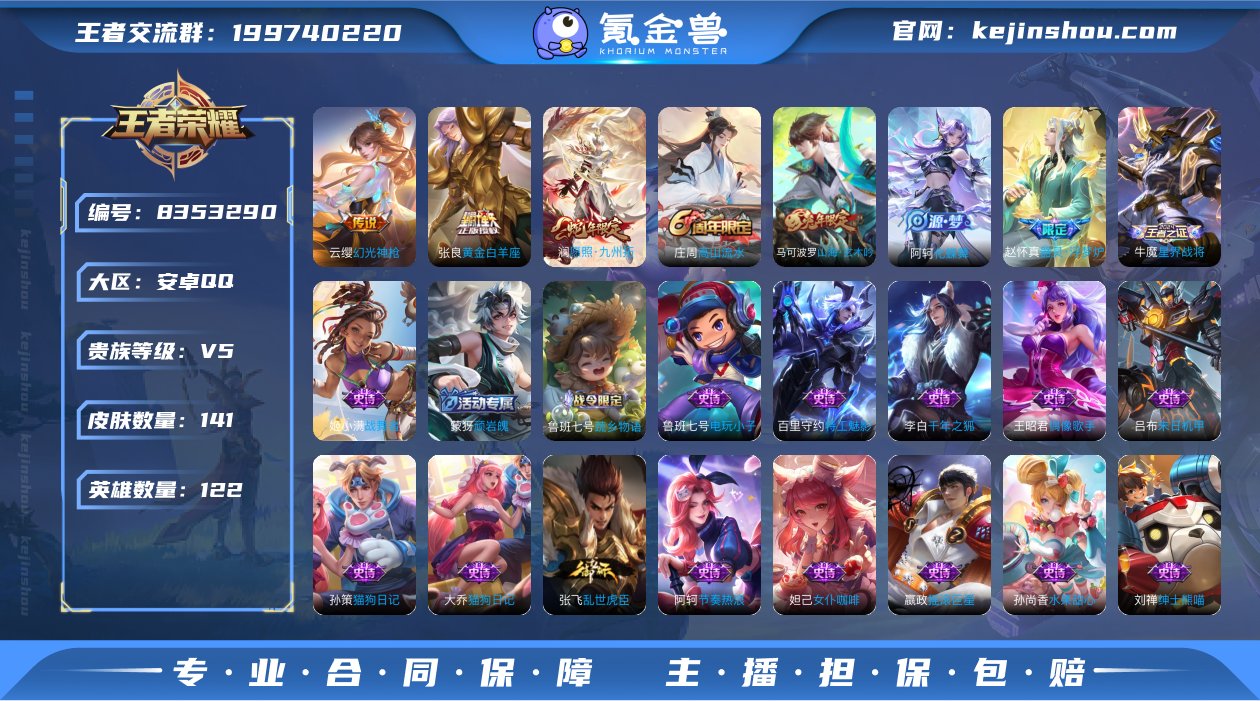 黄金白羊座,鸣野蒿,幻光神枪,愿照·九州拓...