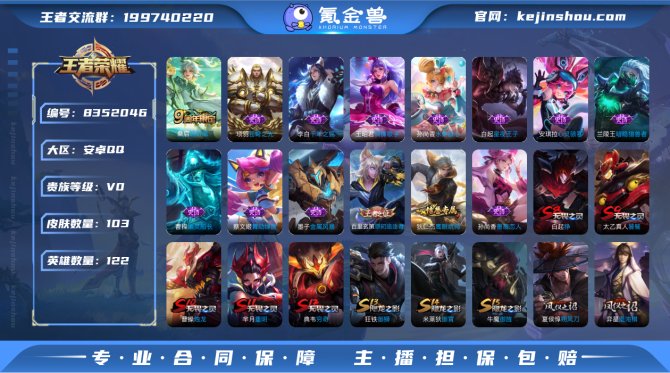 氪金兽