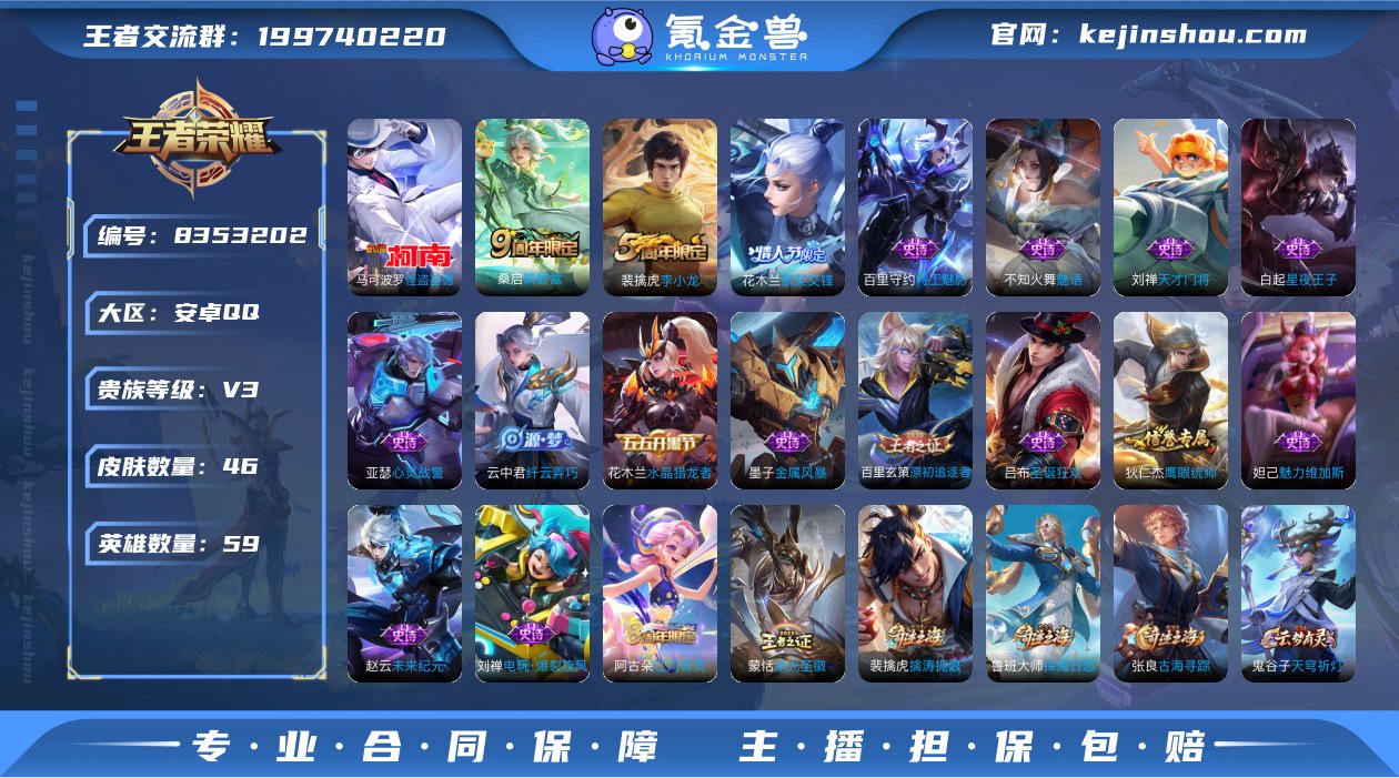实名: 可修改 贵族等级: V3 英雄数:...