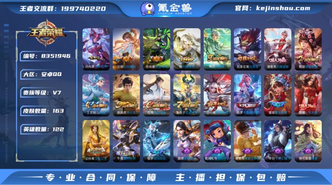 氪金兽