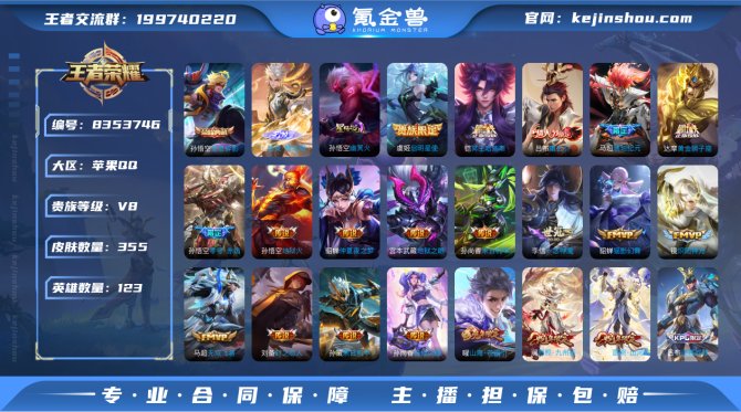 氪金兽