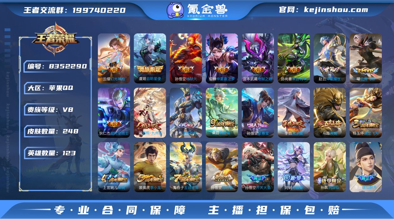 【6银标愿照九州拓 齐天大圣凤求凰至尊宝2...