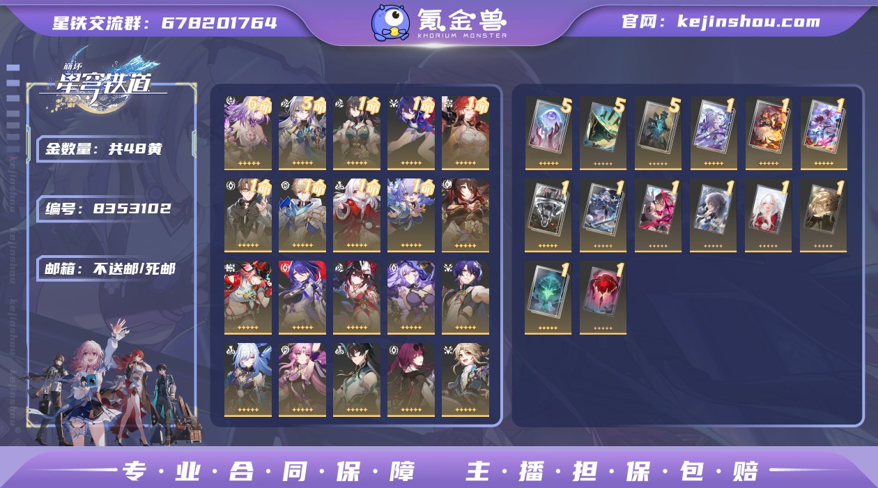 DFK1637 总黄数: 48 6命金色角...