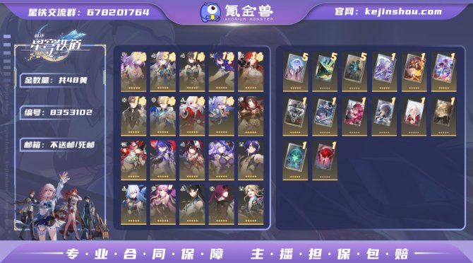 氪金兽