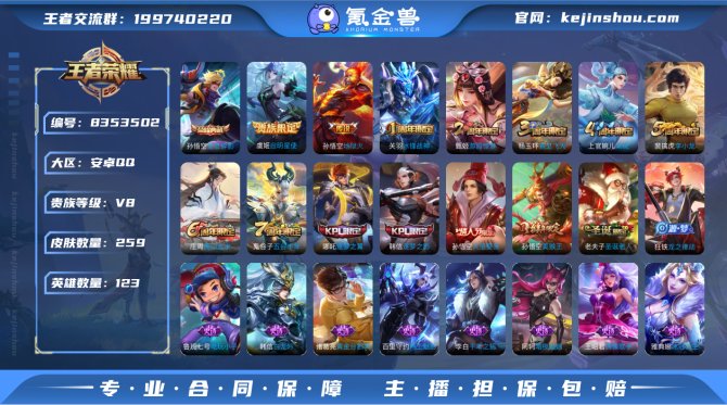 氪金兽