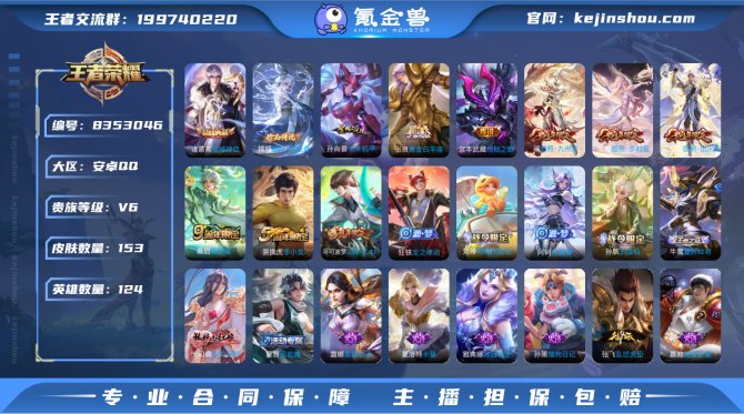 氪金兽