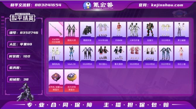 氪金兽