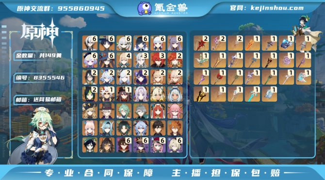 氪金兽