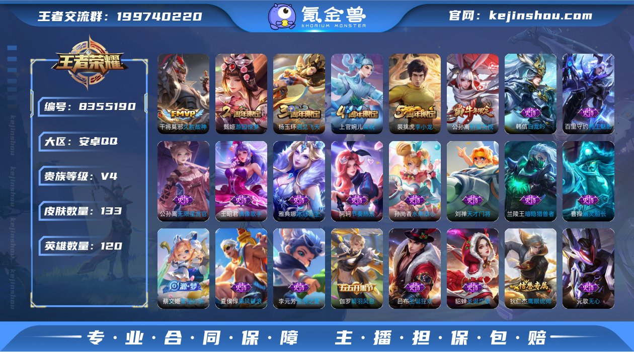 【商品标题】：安卓Q-V4-永恒钻石IV段...