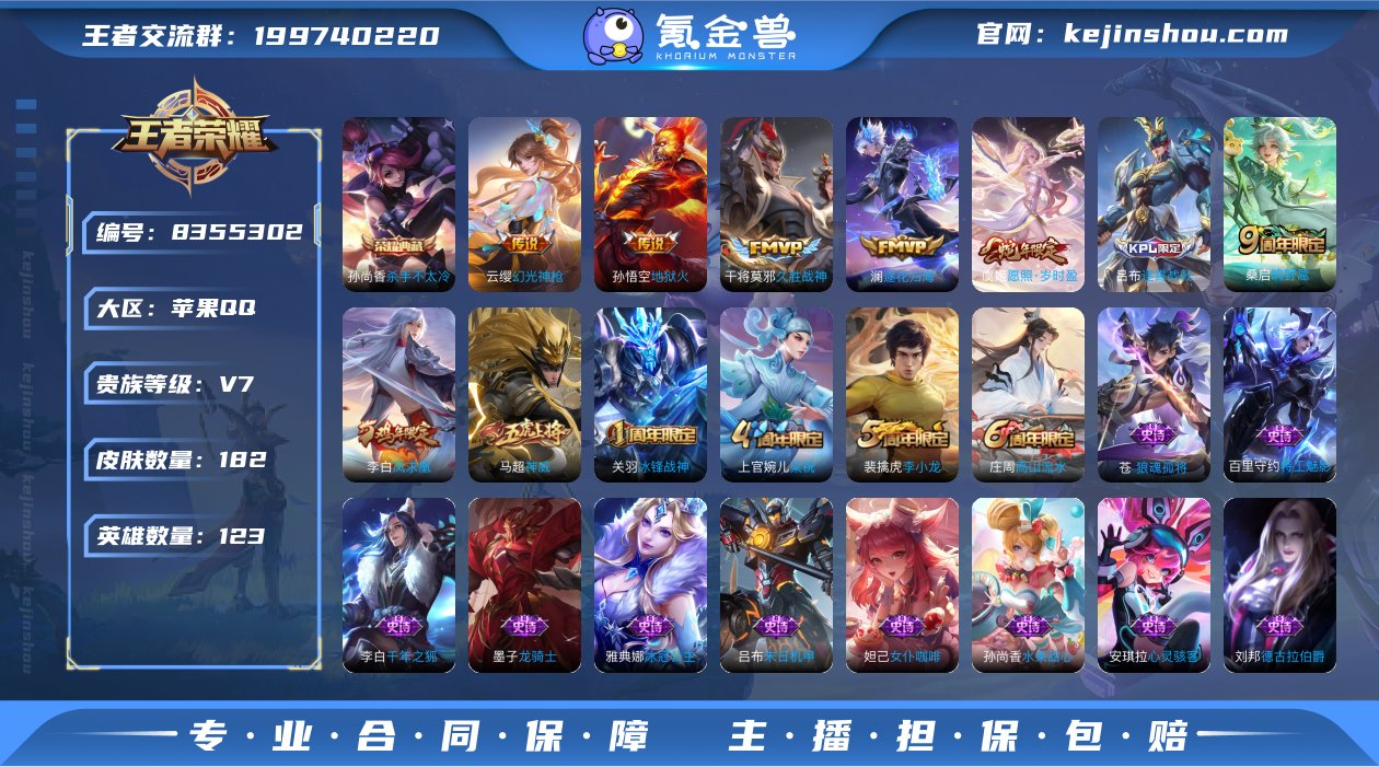 iOS 182皮肤1典藏7传说 杀手不太冷...