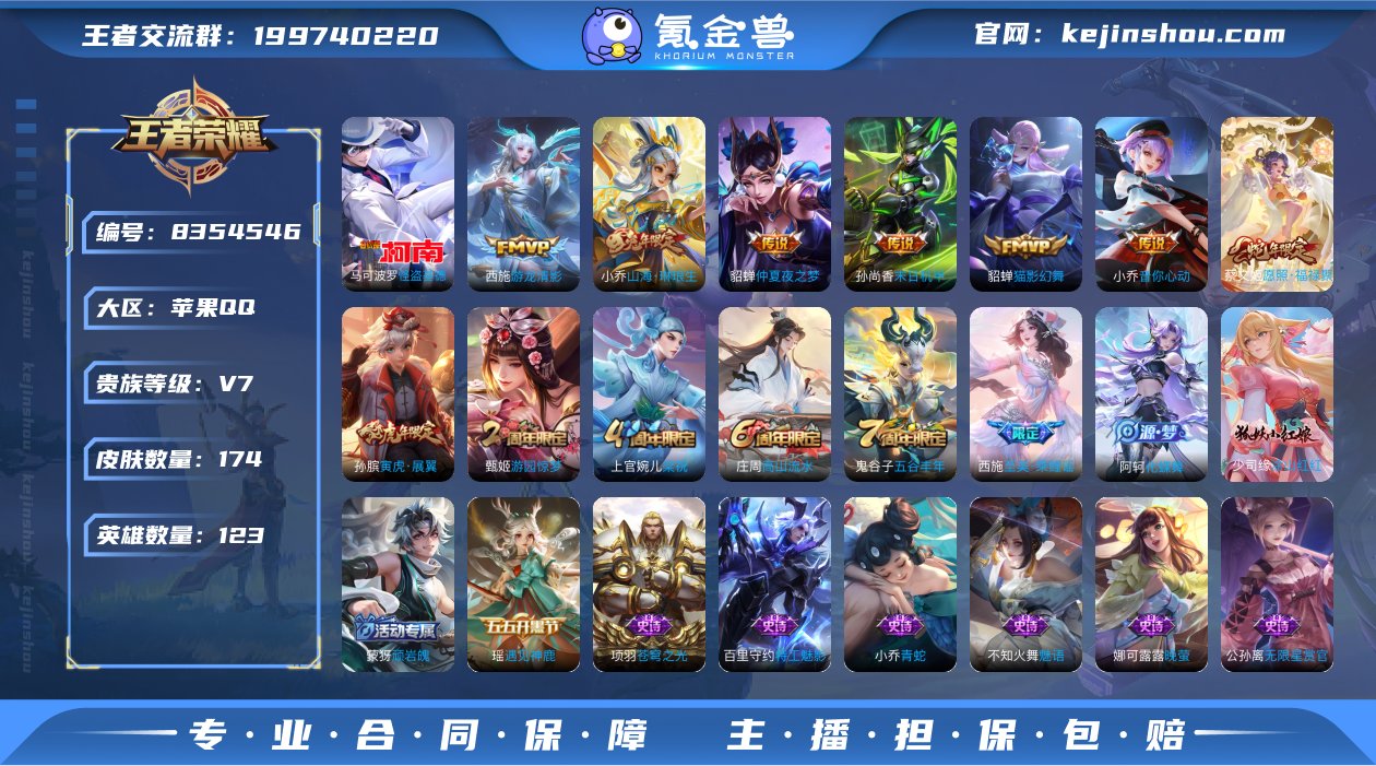 实名: 可修改 贵族等级: V7 英雄数:...