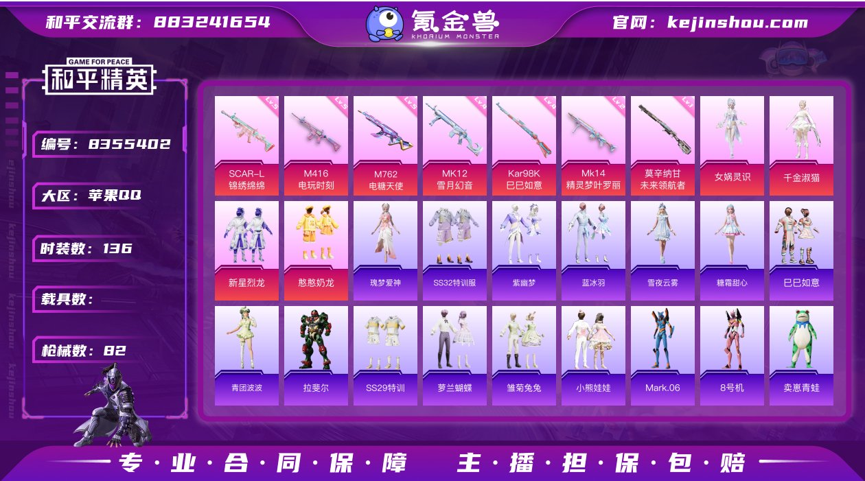 4粉装 7特效枪 0载具 3印记 可二次 ...