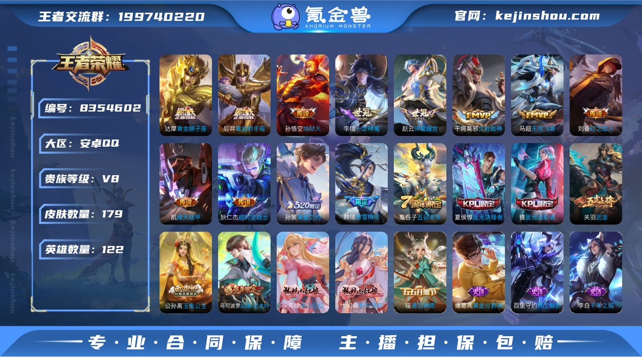 14传说/无双飞将,云鹰飞将,一念神魔,挚...
