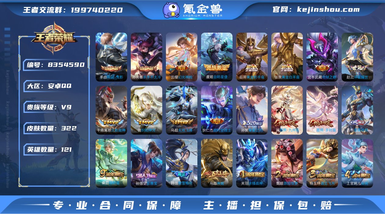 可二次【1大国服项羽3小国服狄仁杰打野66...