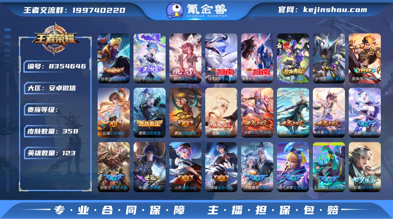 703A56可二次1个未使用水晶358皮肤...