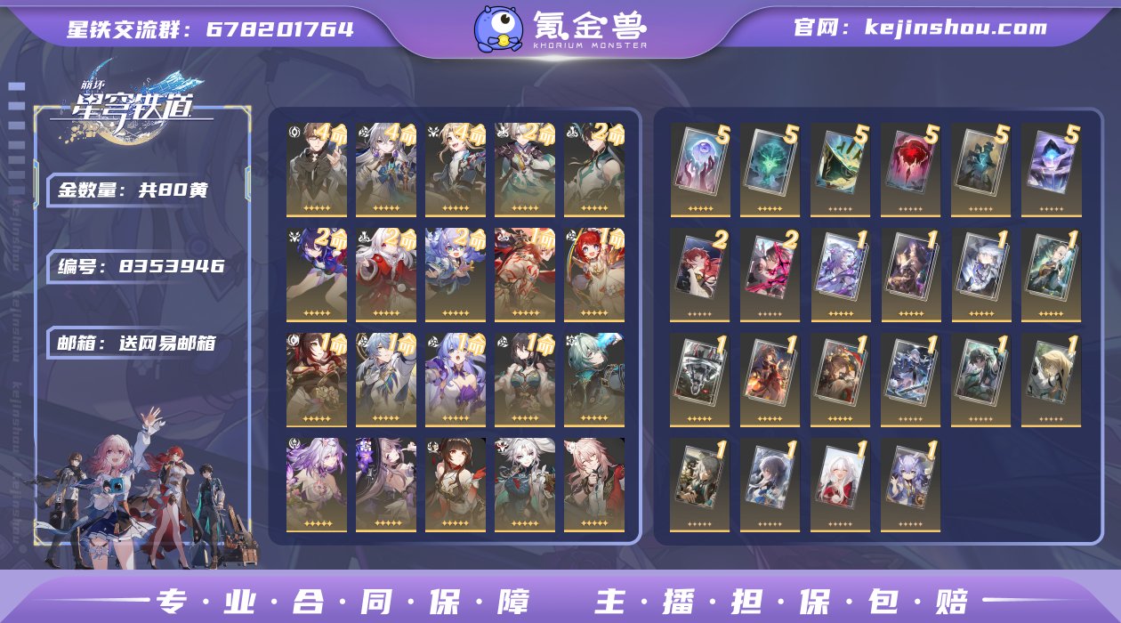 邮箱: 送网易邮箱 开拓者性别: 女 总黄...