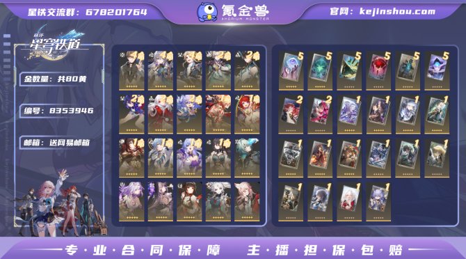 氪金兽