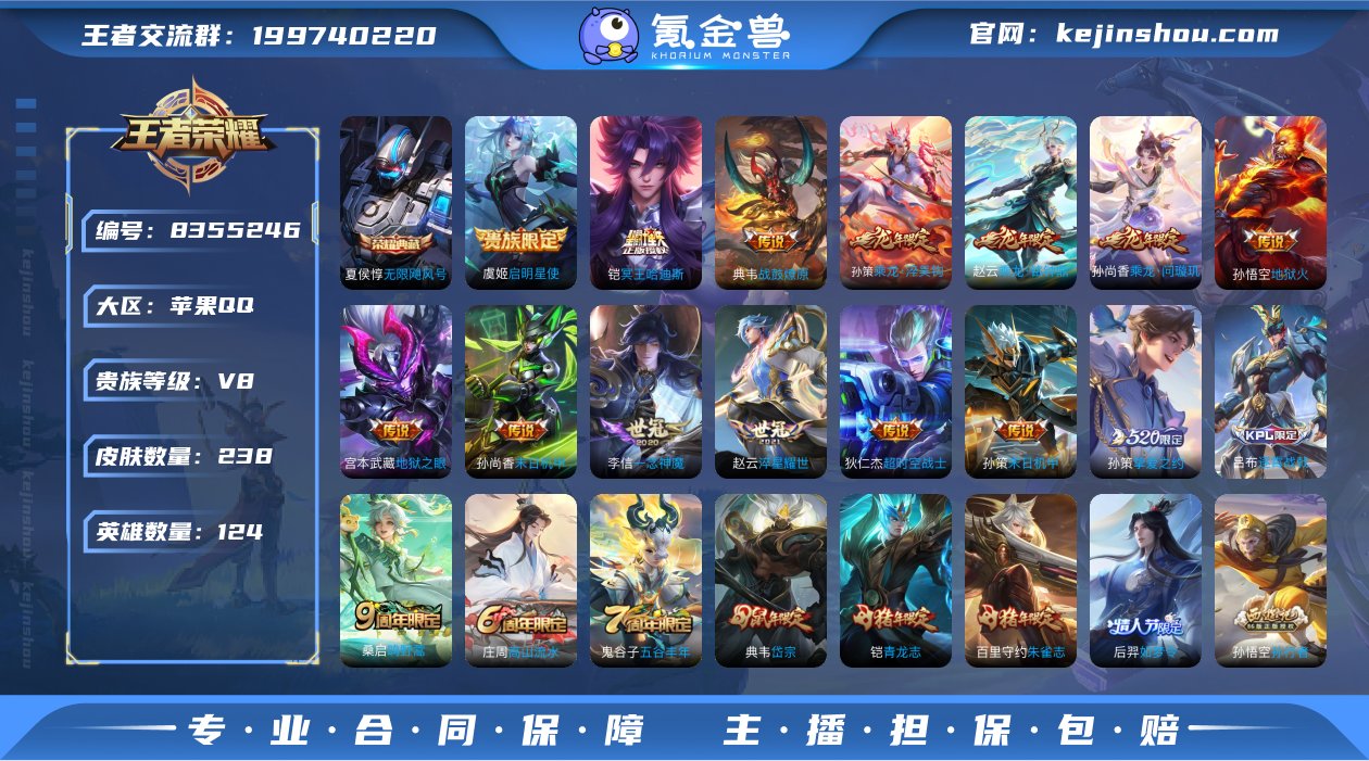 iOS 238皮肤1典藏20传说 无限飓风...