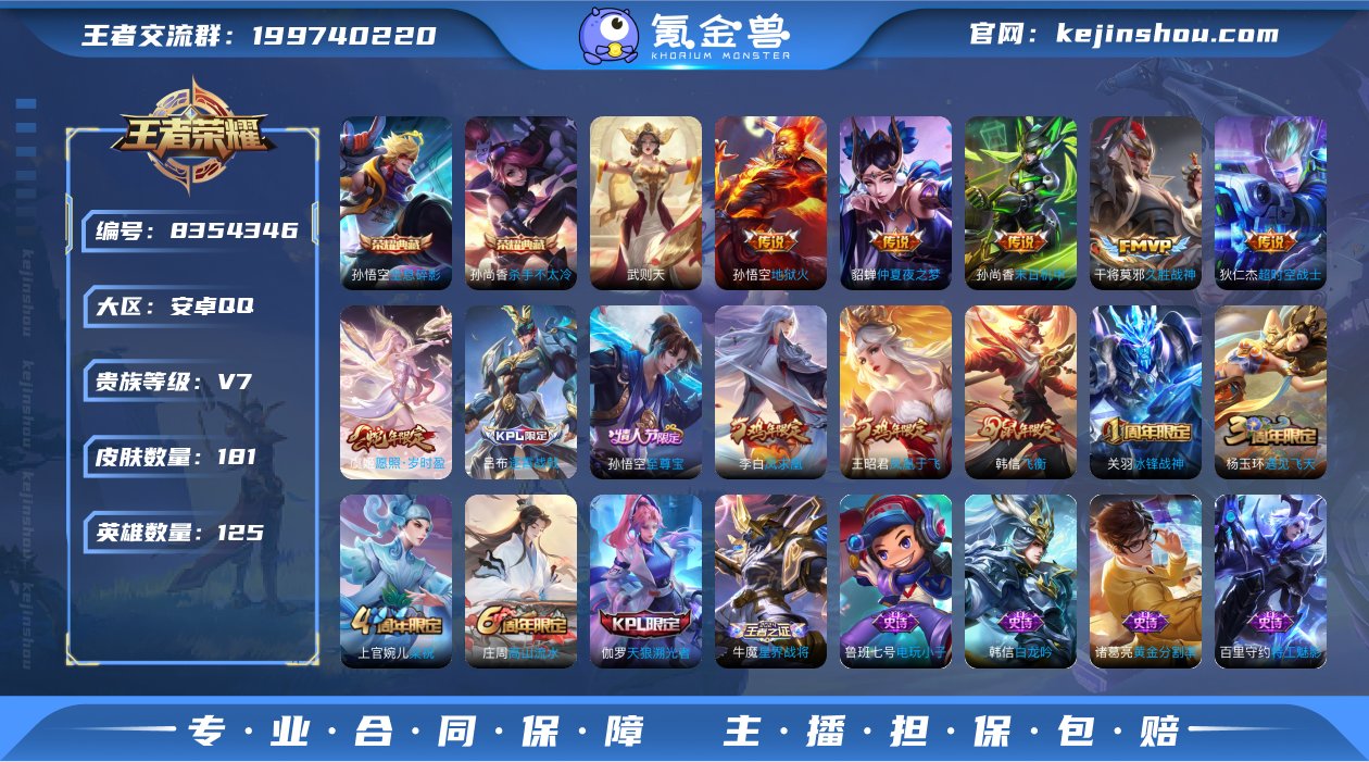 秒杀 175皮肤3典藏7传说 全息碎影 杀...