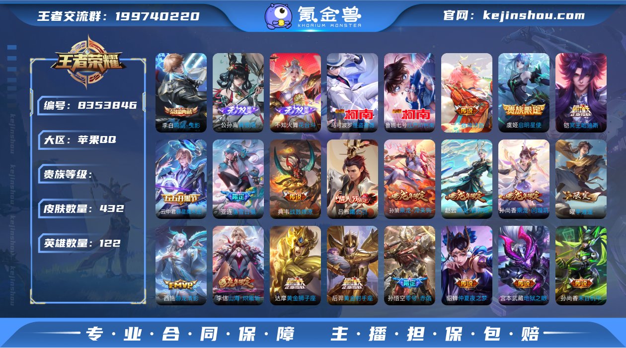 贵族10yy323英雄数: 122 皮肤数...