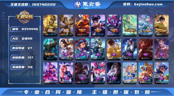 氪金兽
