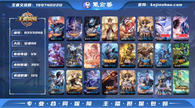 氪金兽