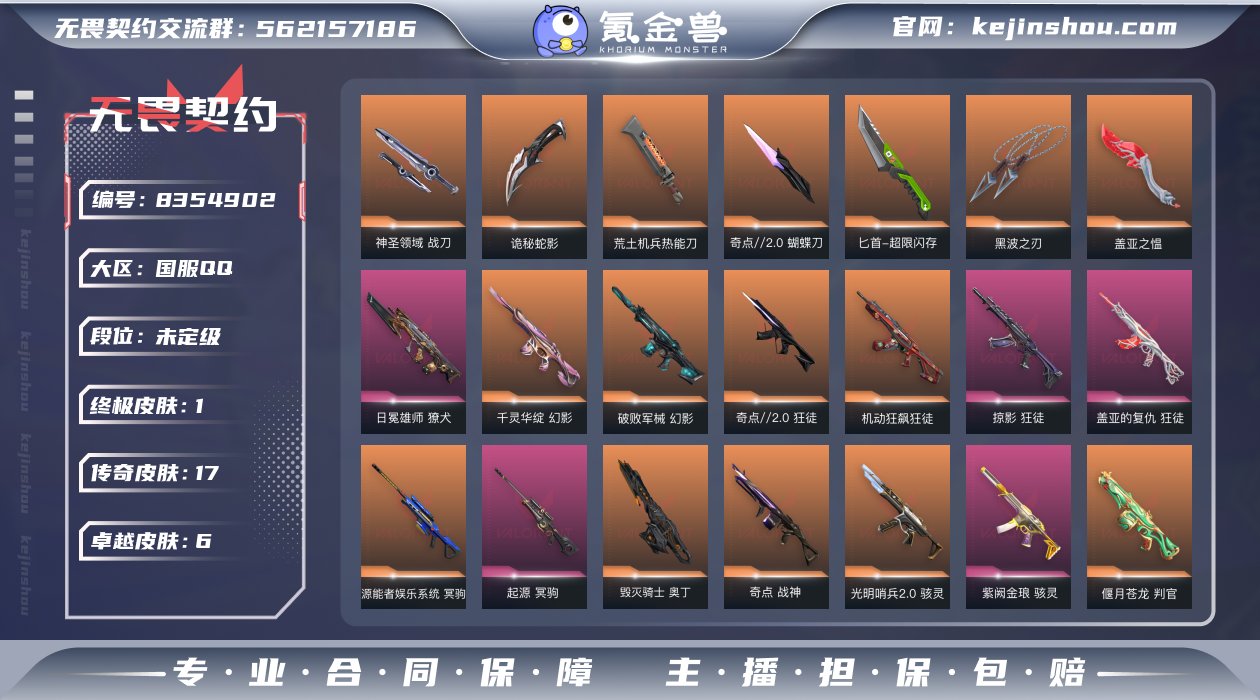 实名: 不可修改 皮肤资产价值: 3527...