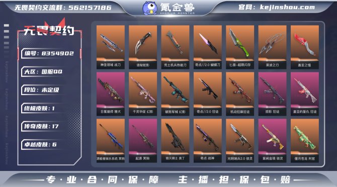 氪金兽