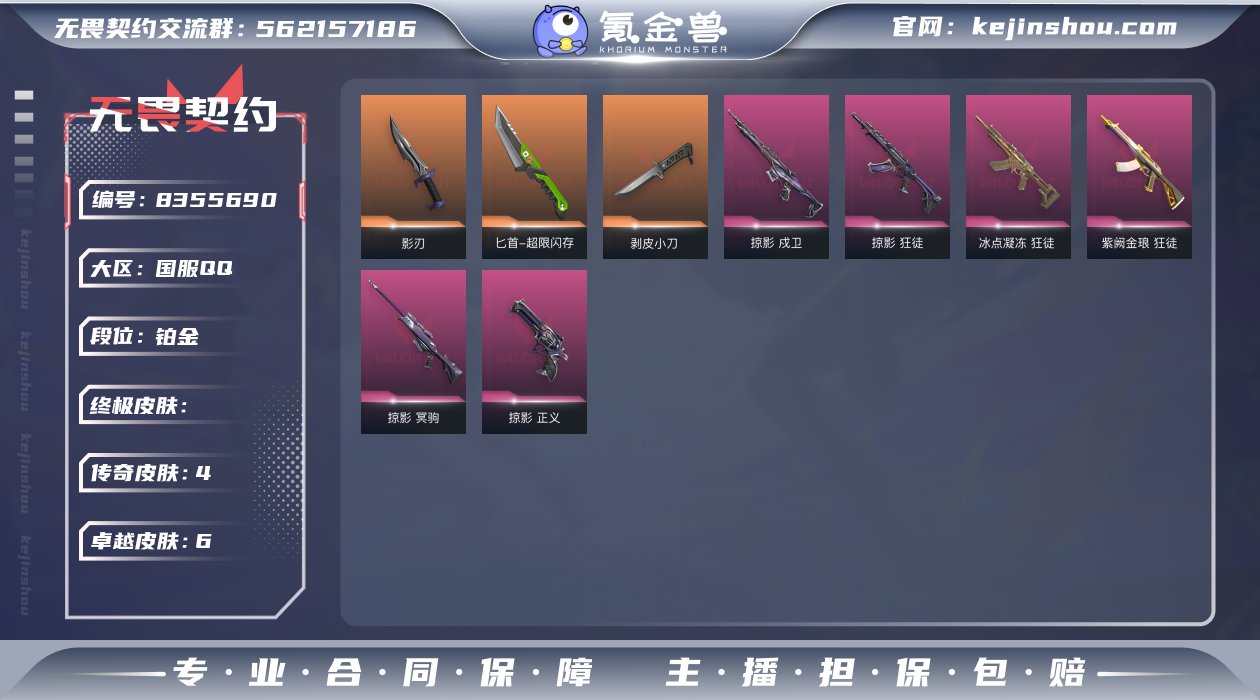 4橙皮 6紫皮 36皮肤 16英雄 47卡...