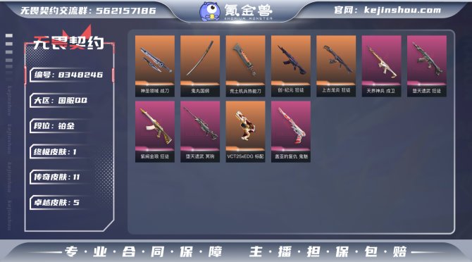 氪金兽