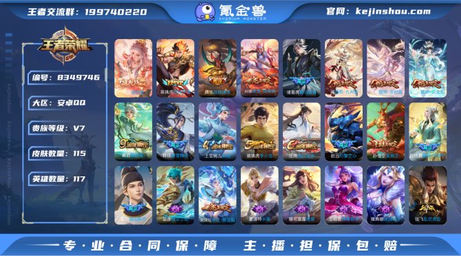 氪金兽