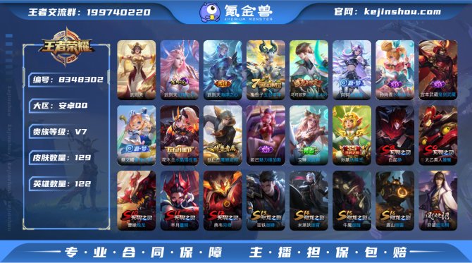 氪金兽