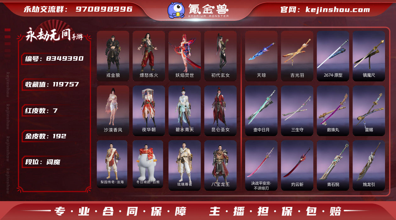 网易支付状态: 可注销 换绑冷却: 无冷却...