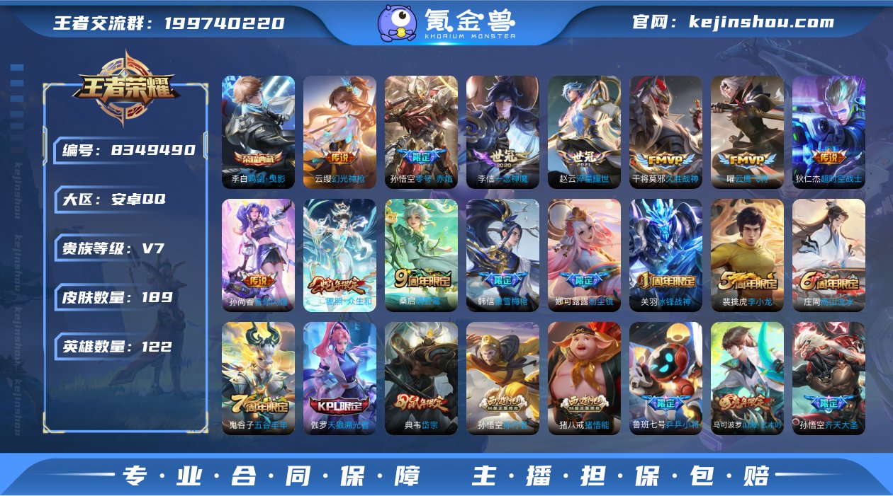 【典藏鸣剑·曳影一念神魔189皮肤12传说...