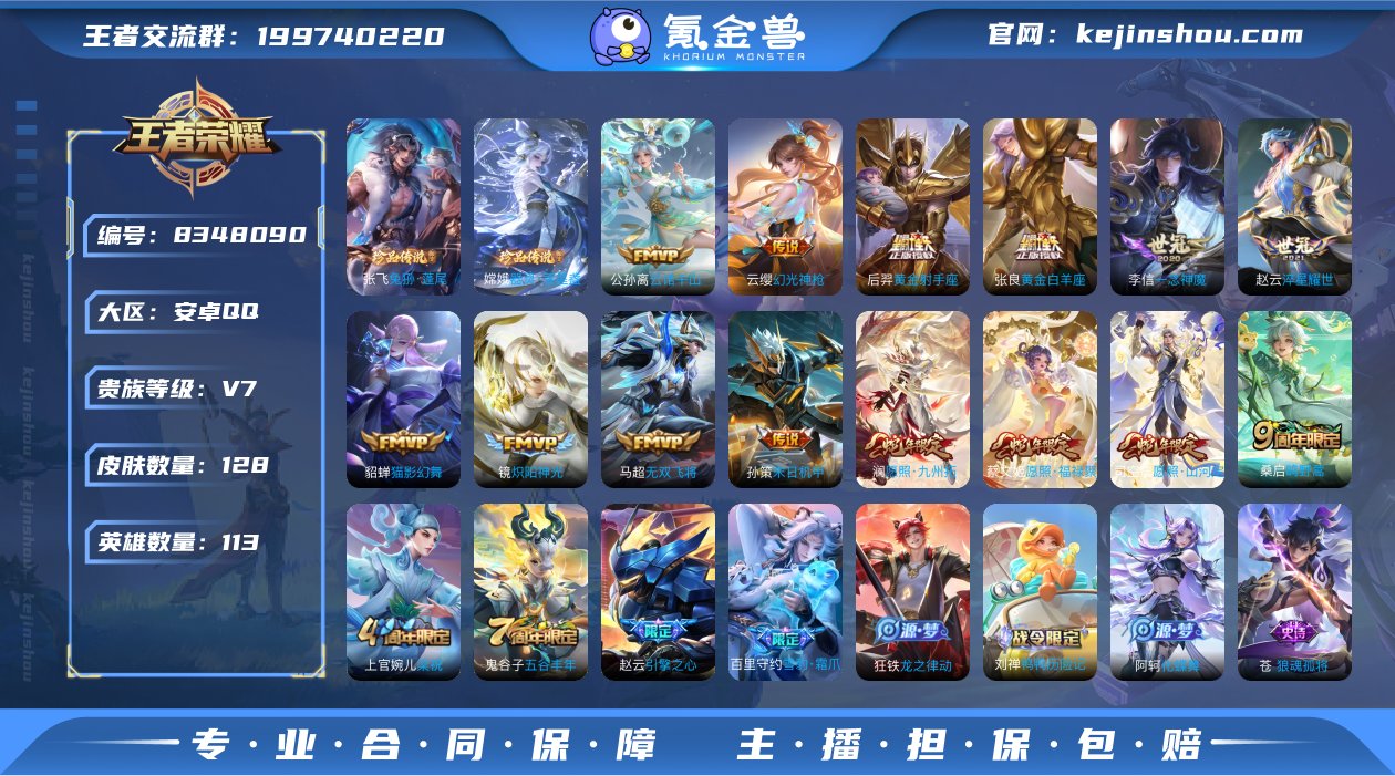 实名: 可修改 贵族等级: V7 英雄数:...