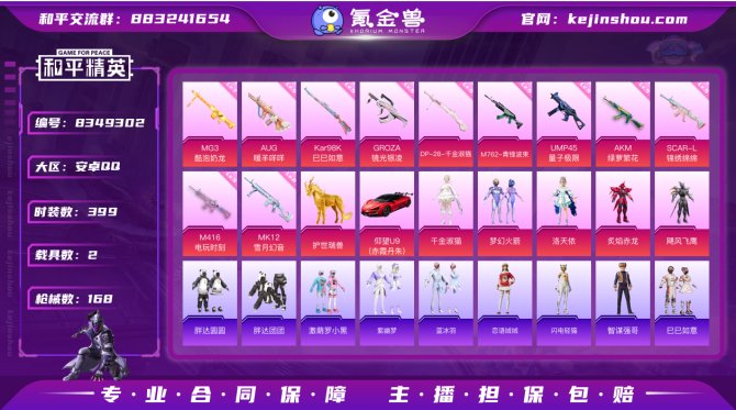 氪金兽