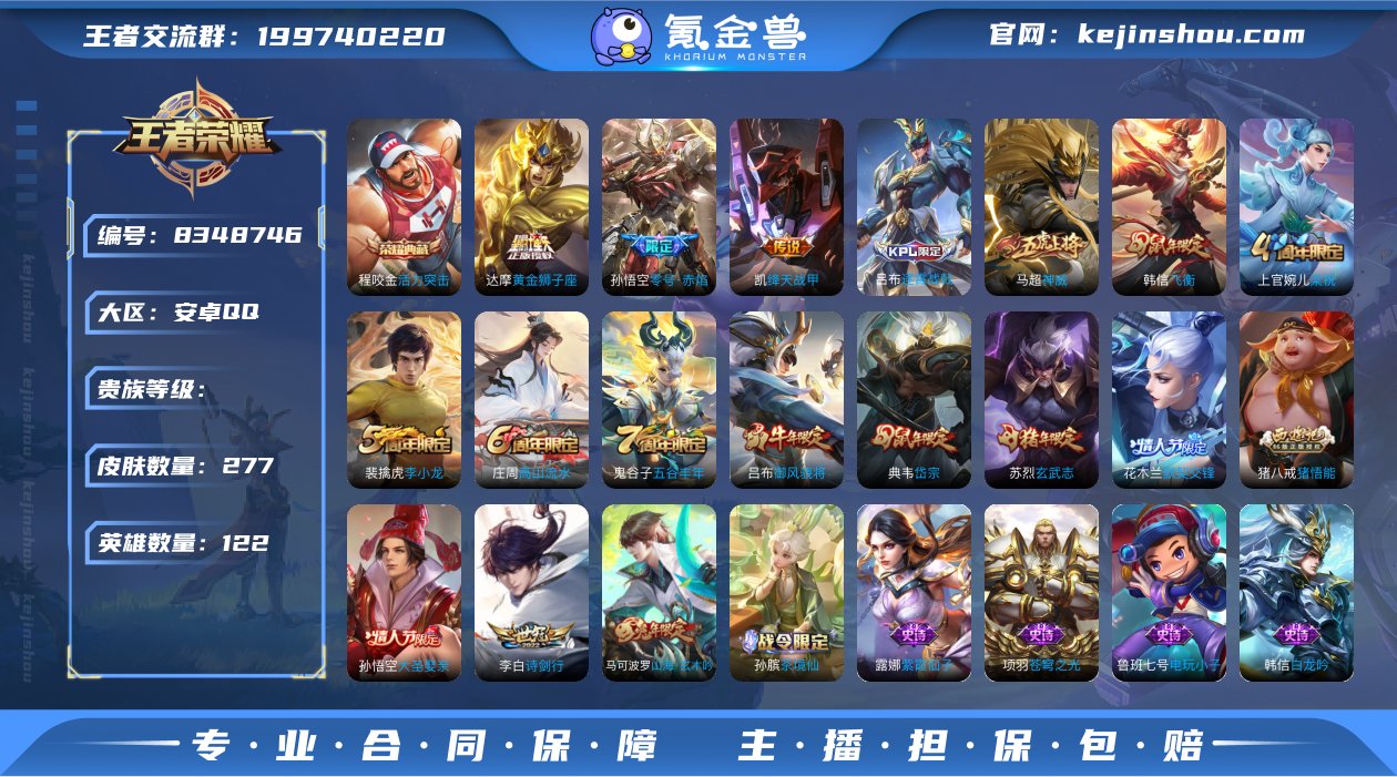 【特价质量277皮肤2热门金标贵族7单水晶...