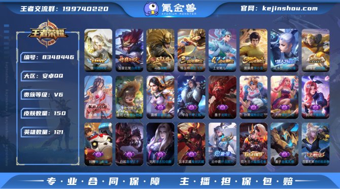 氪金兽