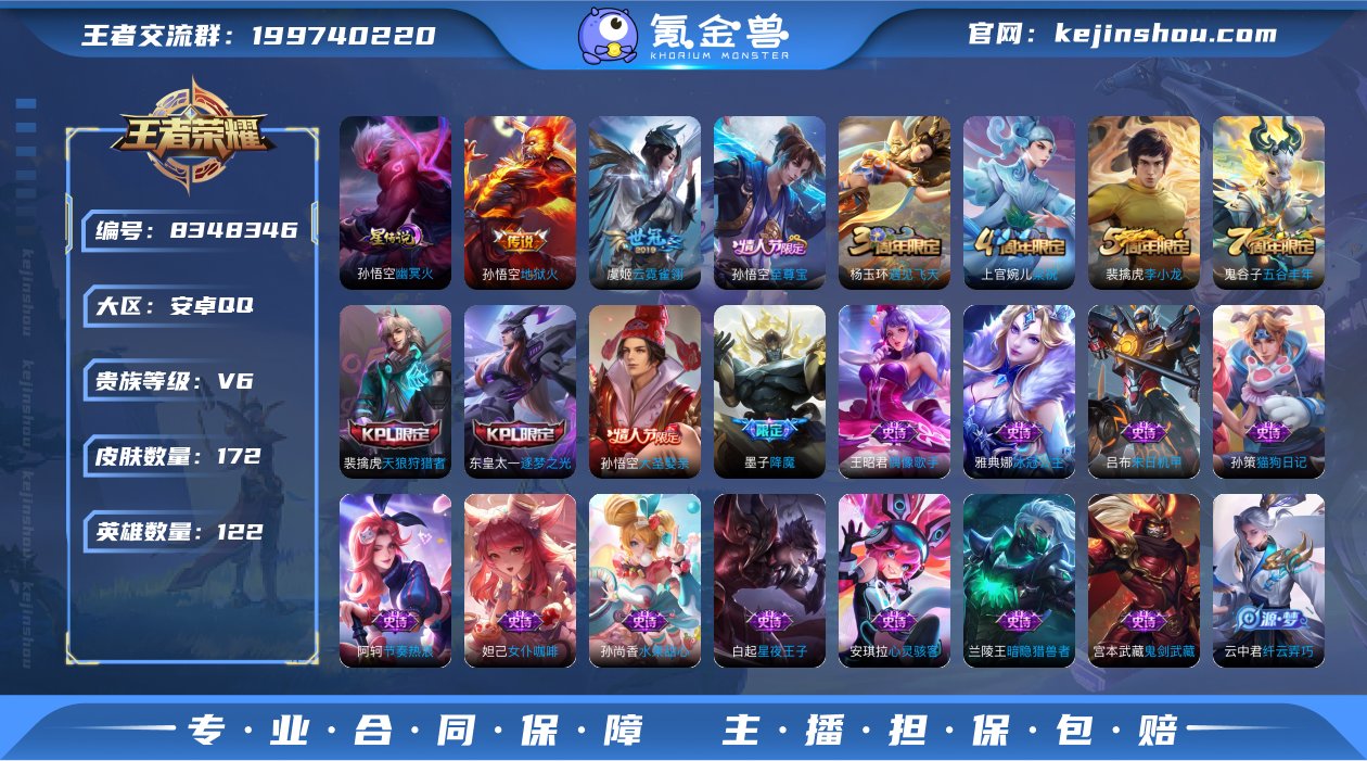 【实名: 可修改/性别: 男号/贵族等级:...