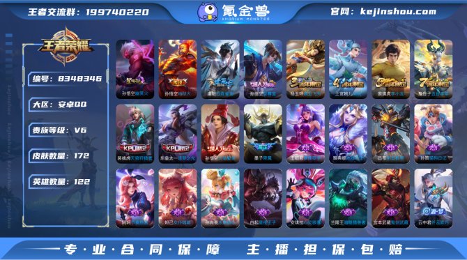 氪金兽
