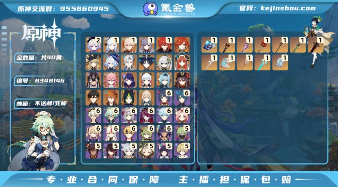 氪金兽