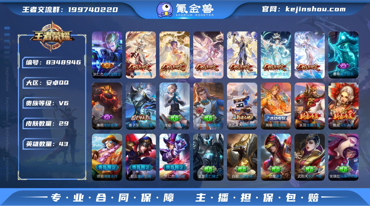 【商品标题】：安卓Q-V5-永恒钻石I段位...