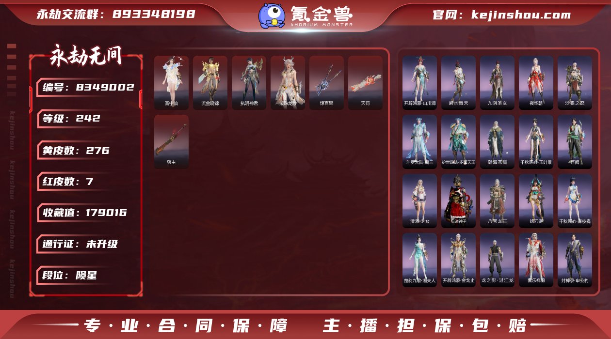 7红精品小号 喜欢的速来！7红276金 红...