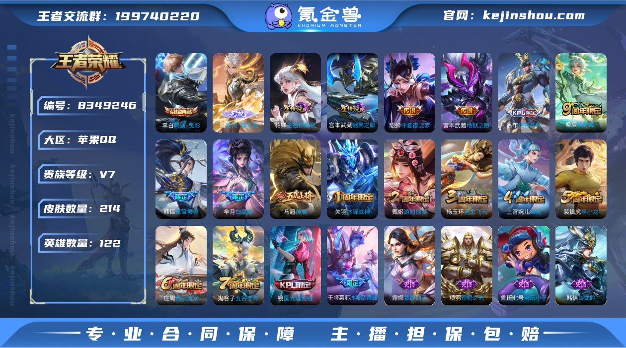 金标关羽器灵螭龙剑金貂蝉幽冥之眼鸣剑曳影鸣...