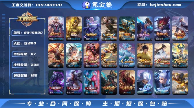 氪金兽