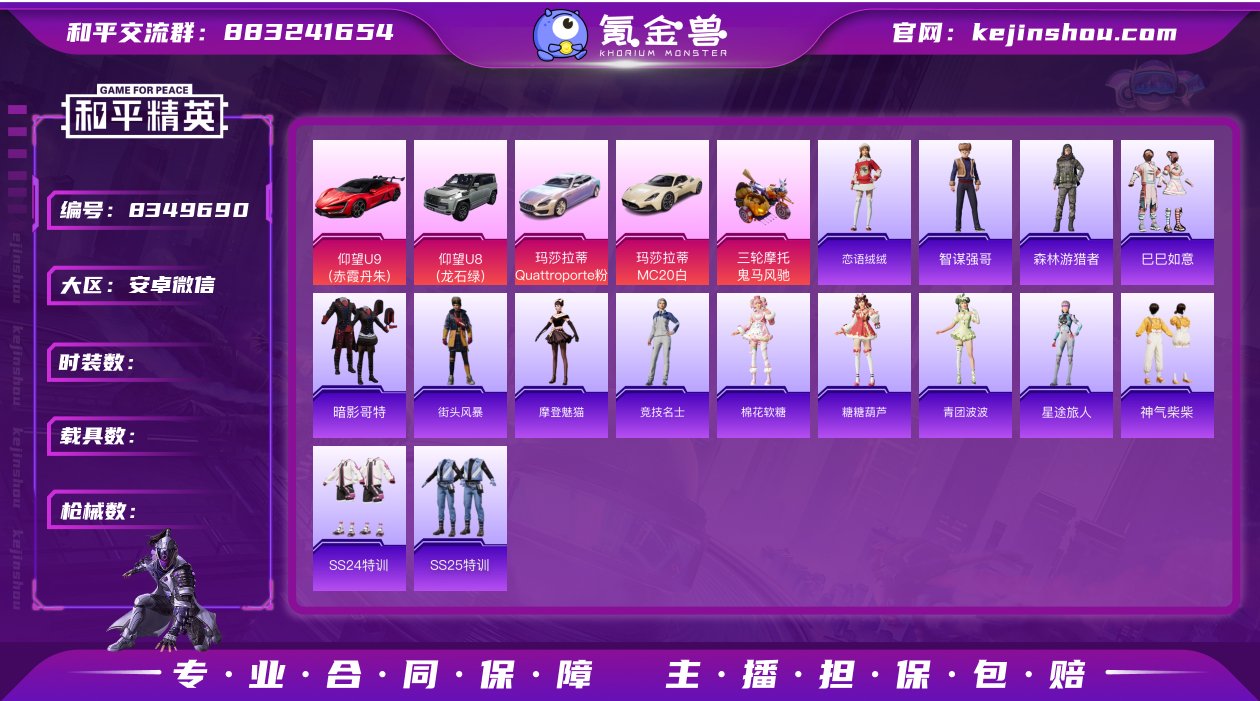 AL600211武器皮肤【合计】84 角色...