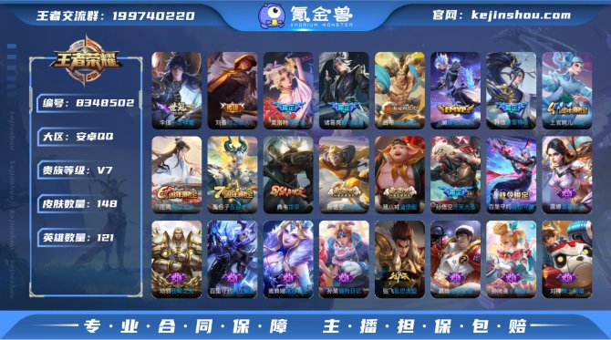 氪金兽
