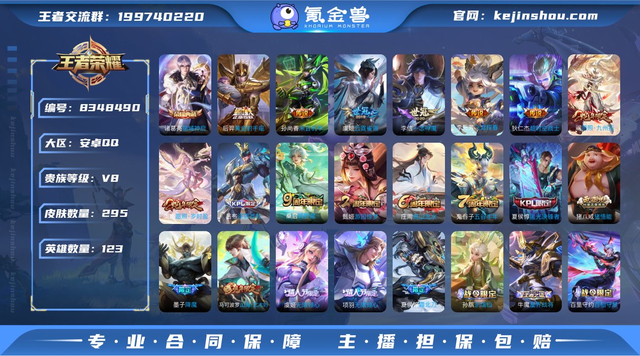 V8 1典藏 13传说 123英雄 295...