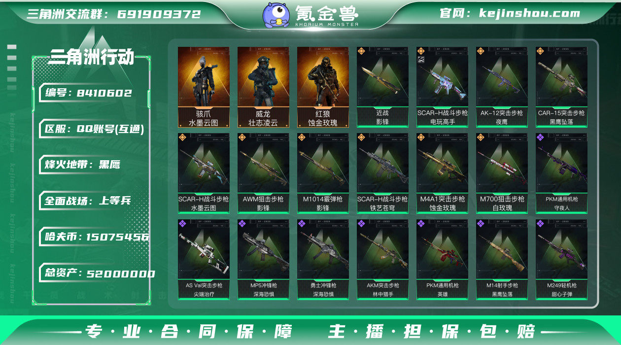 实名: 可修改 总资产: 52000000...